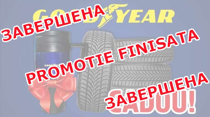 Anvelope.md дарит термокружки Goodyear!